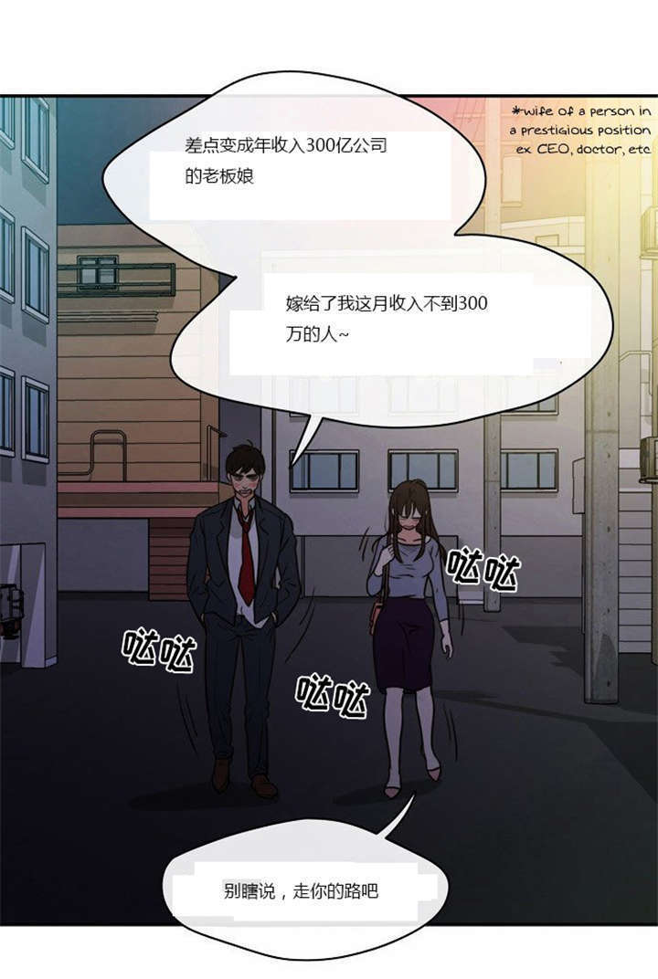 同步穿越漫画,第2章：这是梦吗4图