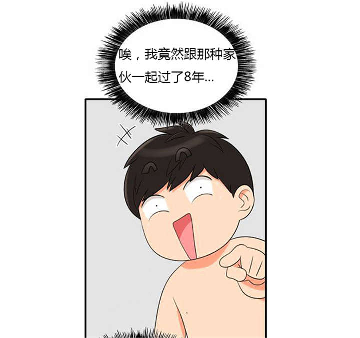 同步穿越漫画,第32章：怕水4图