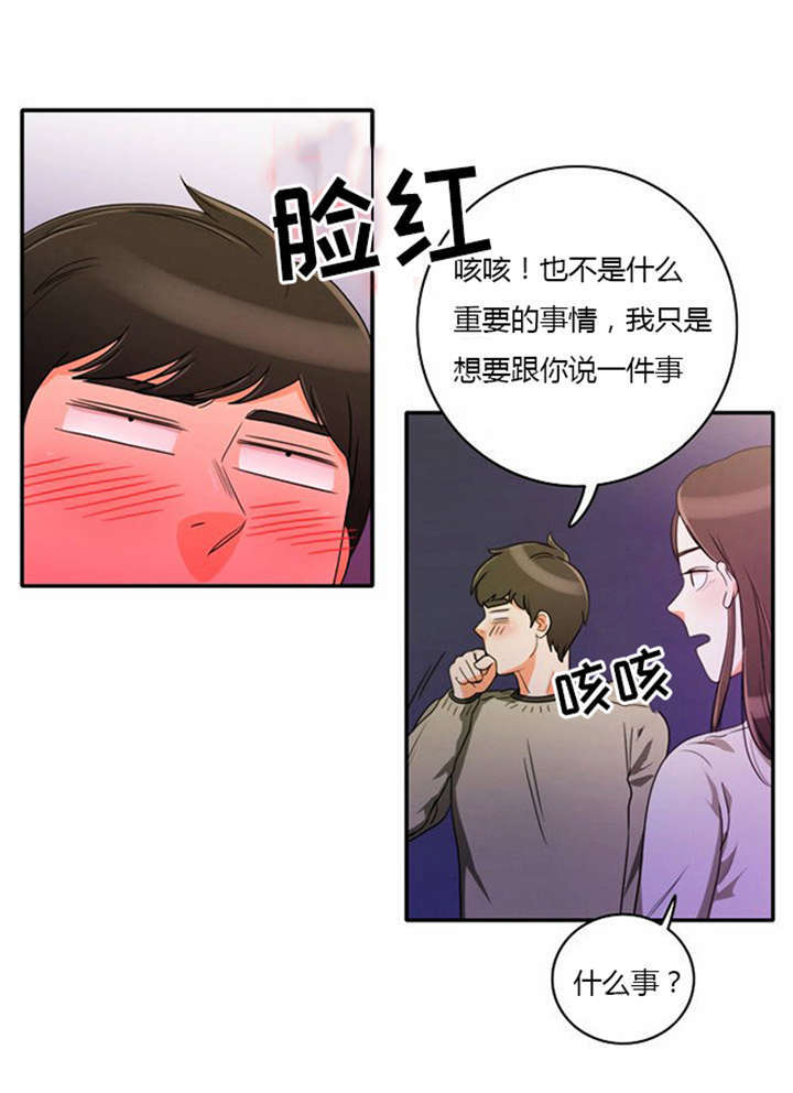 同步穿越漫画,第9章：教训1图