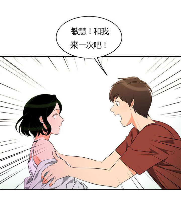 同步穿越漫画,第28章：制定计划3图