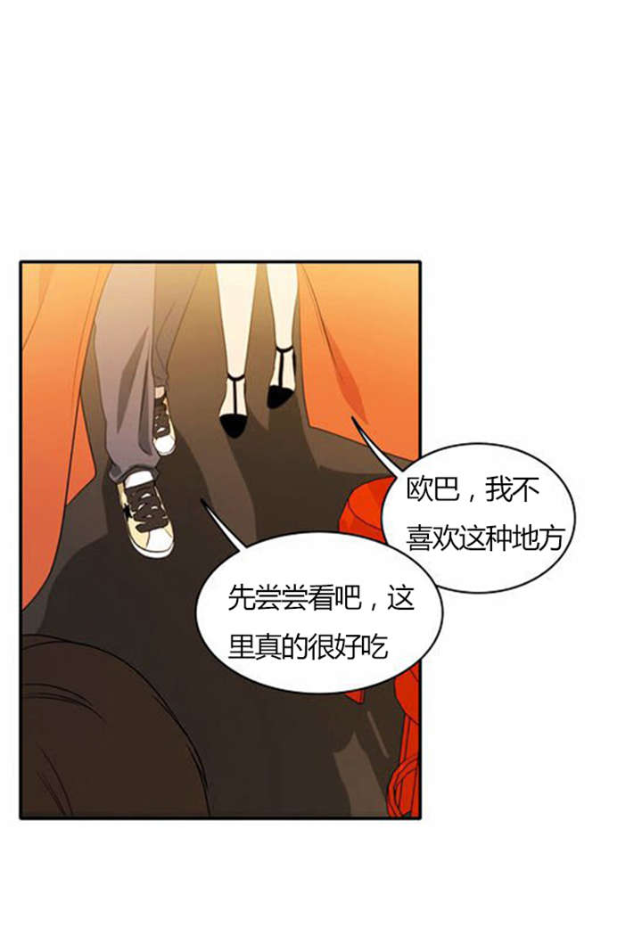 同步穿越漫画,第26章：花心的男人3图