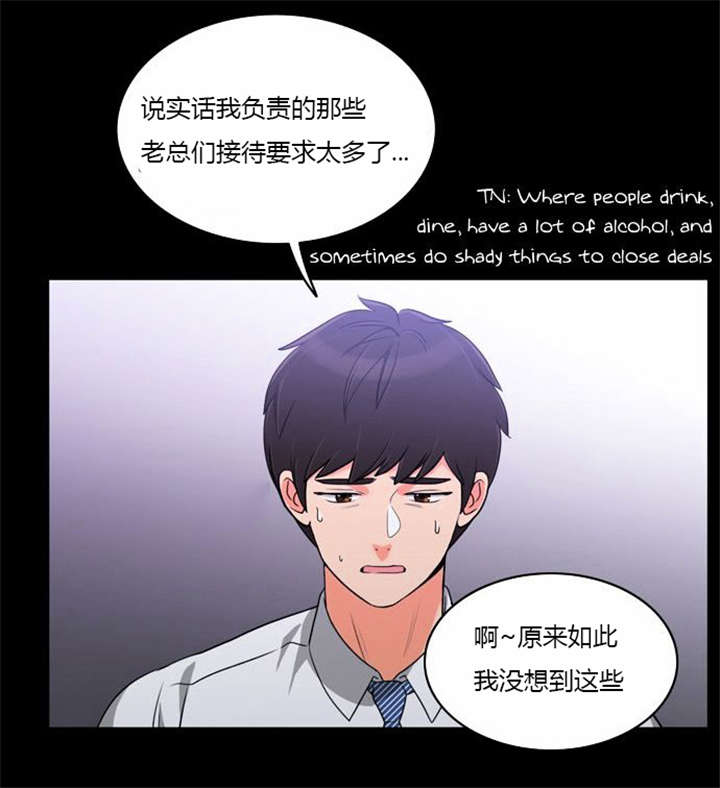 同步穿越漫画,第35章：辛苦的工作4图