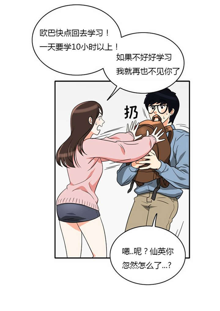 同步穿越漫画,第10章：不去干扰5图