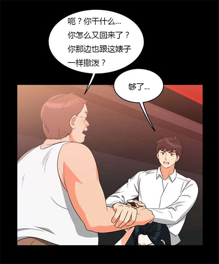 同步穿越漫画,第37章：无奈的工作3图