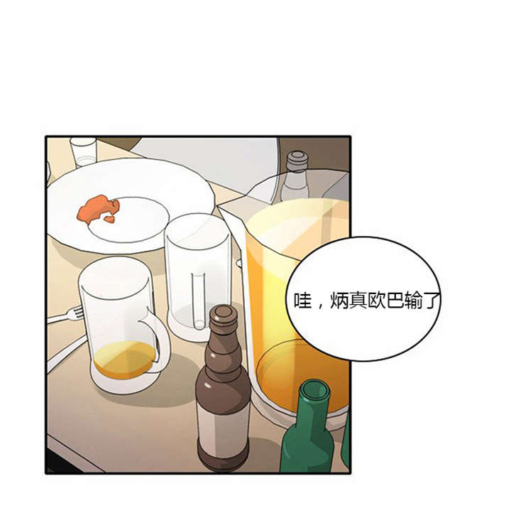 同步穿越漫画,第17章：勾引学霸3图