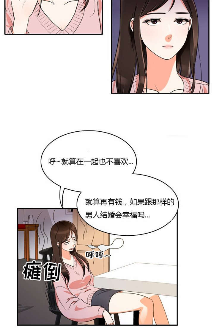 同步穿越漫画,第10章：不去干扰1图
