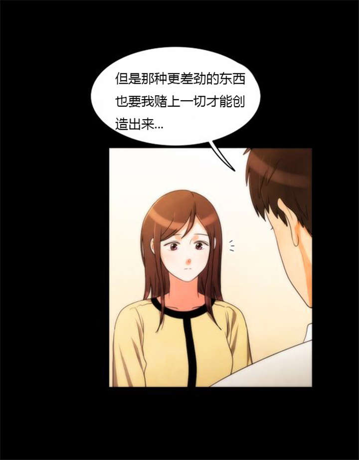 同步穿越漫画,第33章：舍命相救5图