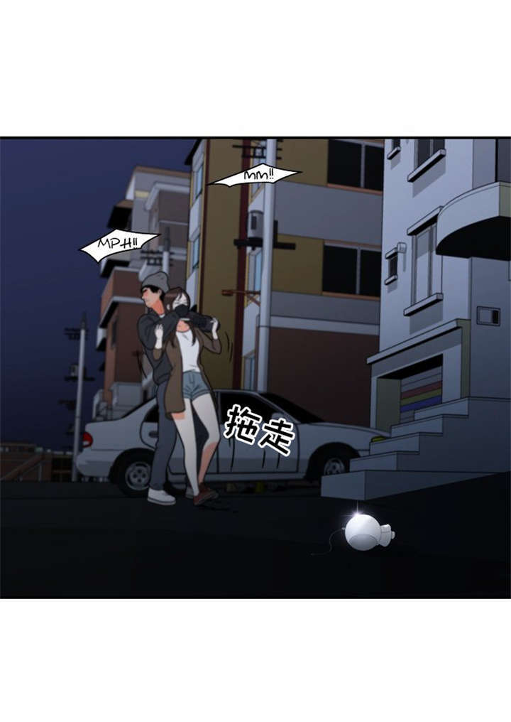 同步穿越漫画,第12章：遭遇危险4图