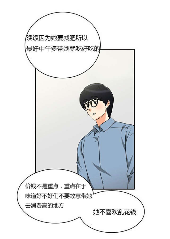 同步穿越漫画,第11章：心怀愧疚3图