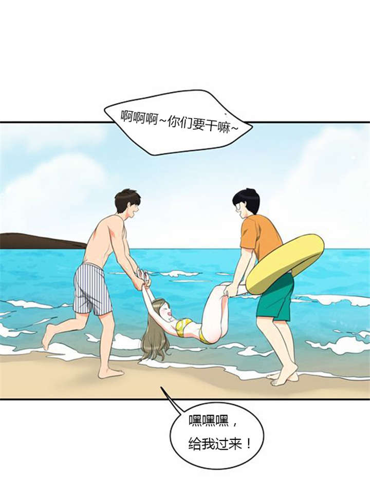 同步穿越漫画,第31章：海边度假2图