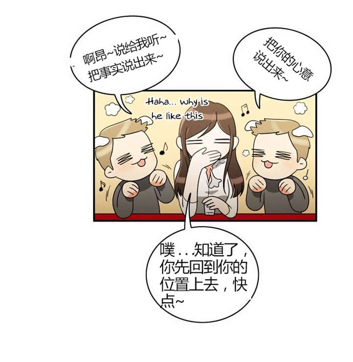 同步穿越漫画,第19章：感情纠结2图