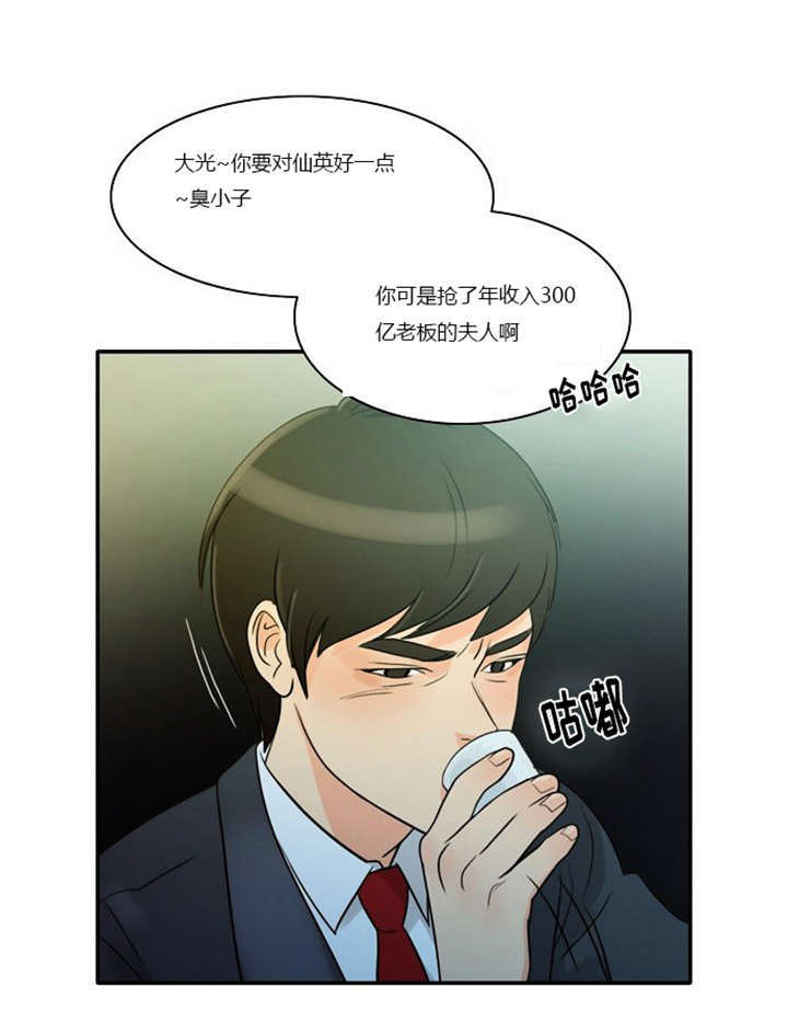 同步穿越漫画,第1章：失败的婚姻4图