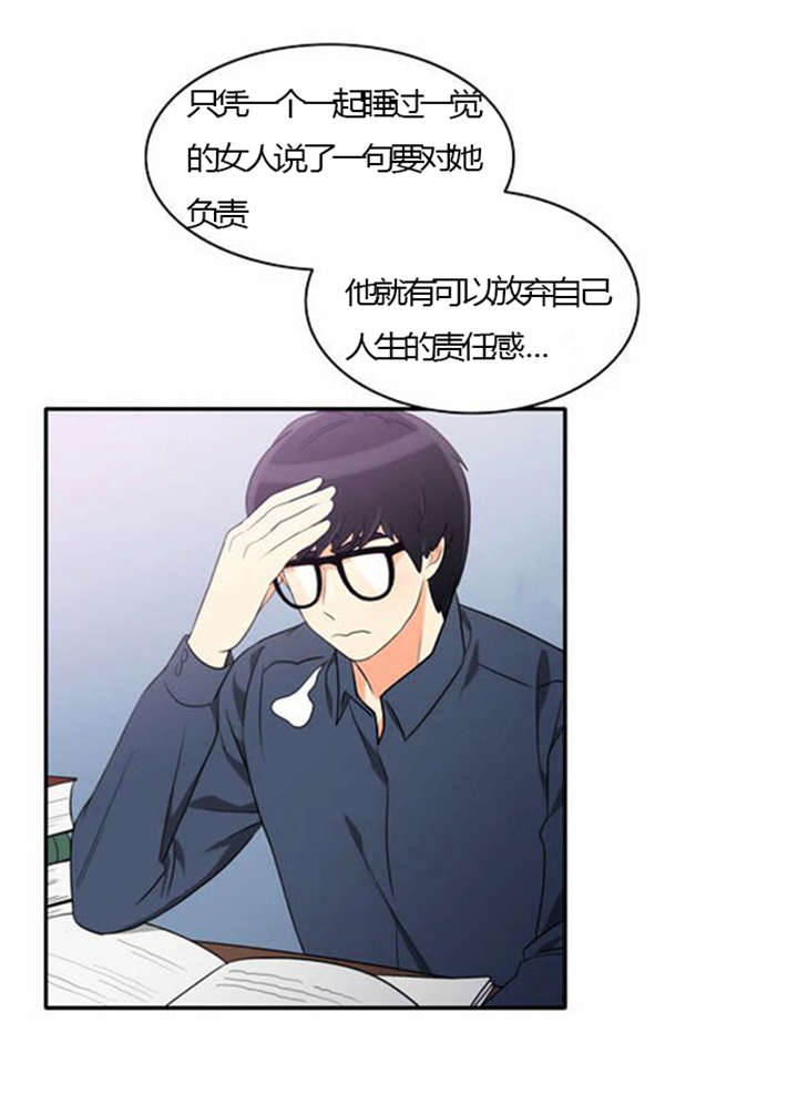 同步穿越漫画,第25章：背后的目的5图