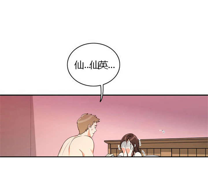 同步穿越漫画,第24章：难过4图