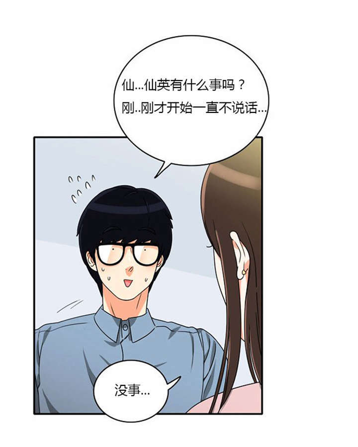 同步穿越漫画,第10章：不去干扰3图