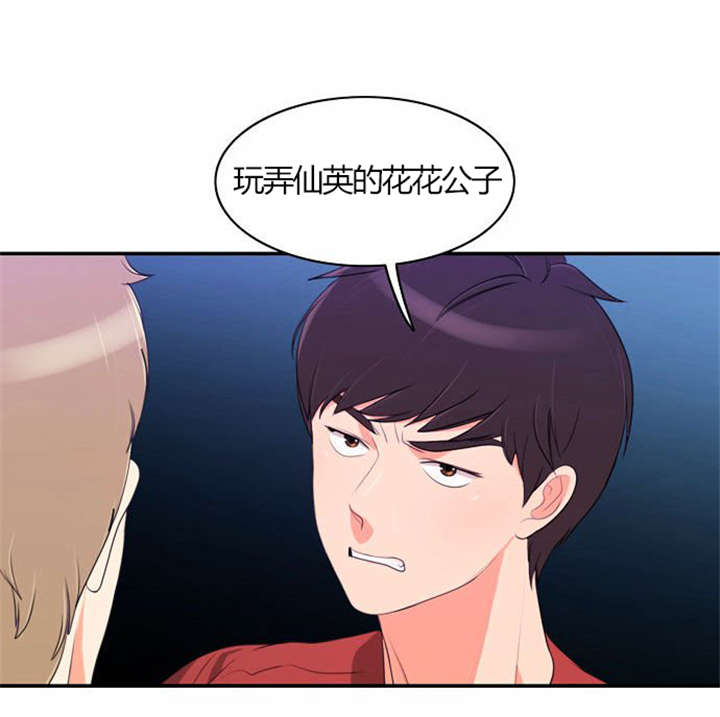 同步穿越漫画,第27章：警告1图