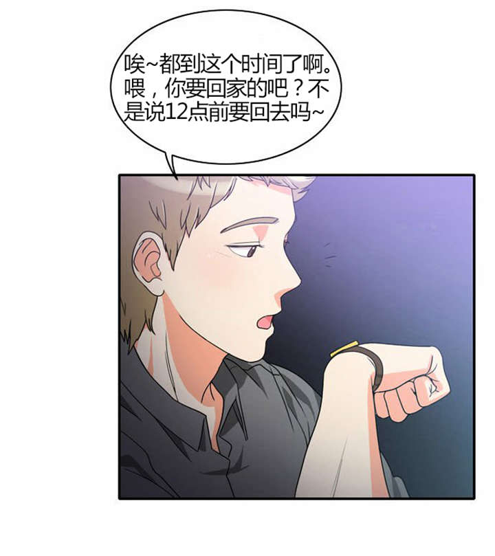 同步穿越漫画,第20章：放纵一下4图