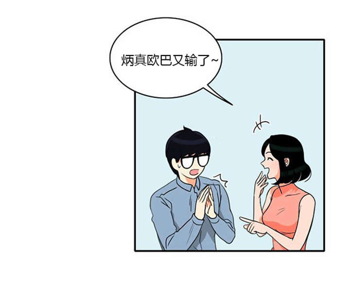 同步穿越漫画,第17章：勾引学霸4图