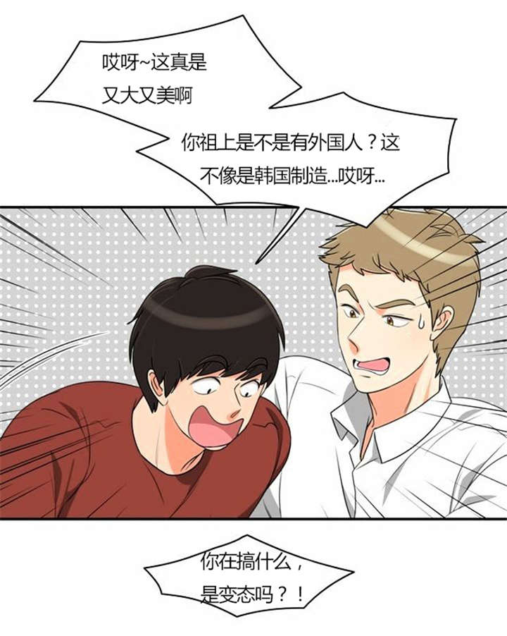 同步穿越漫画,第27章：警告3图