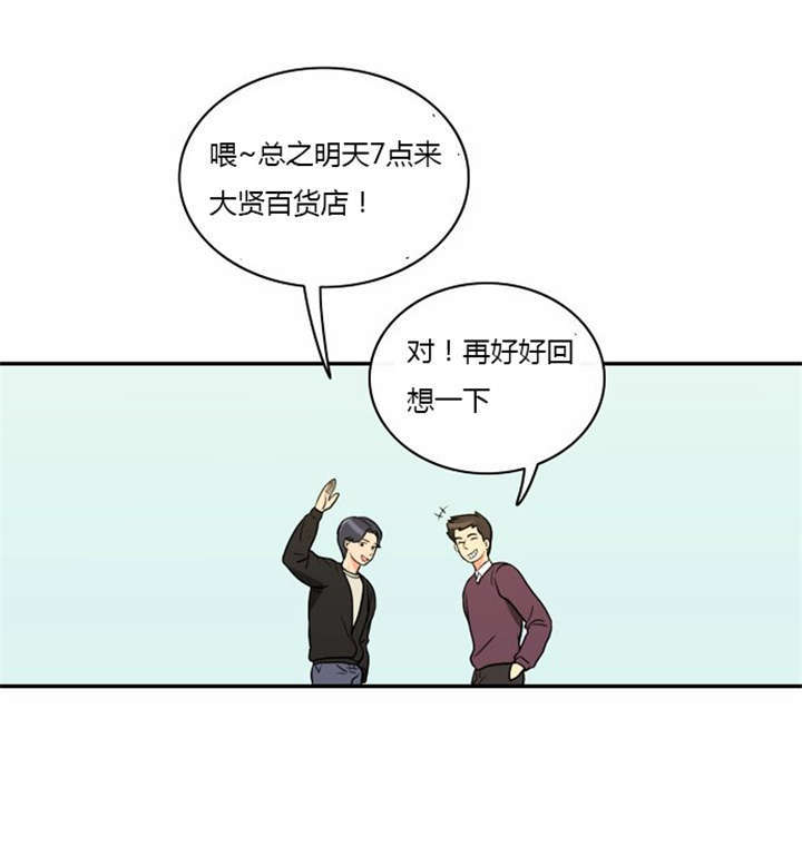 同步穿越漫画,第5章：大出洋相4图