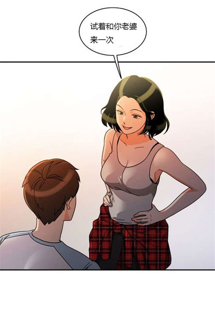 同步穿越漫画,第34章：重新配对5图
