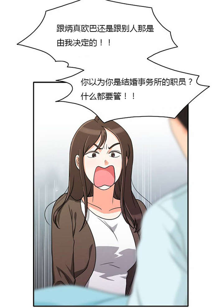 同步穿越漫画,第16章：发现秘密1图