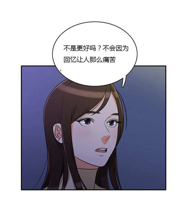 同步穿越漫画,第9章：教训2图