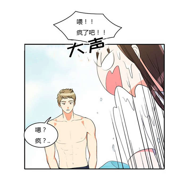 同步穿越漫画,第32章：怕水5图