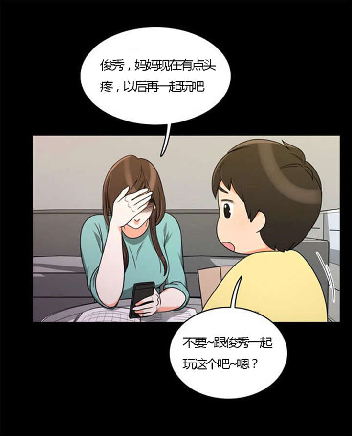 同步穿越漫画,第24章：难过4图
