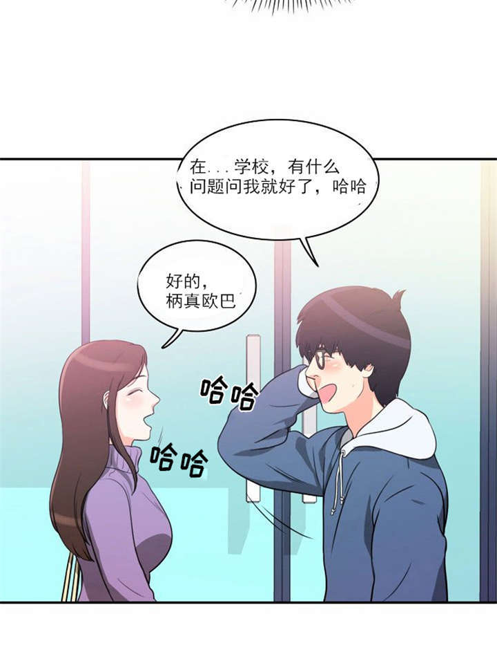 同步穿越漫画,第4章：回到过去？4图