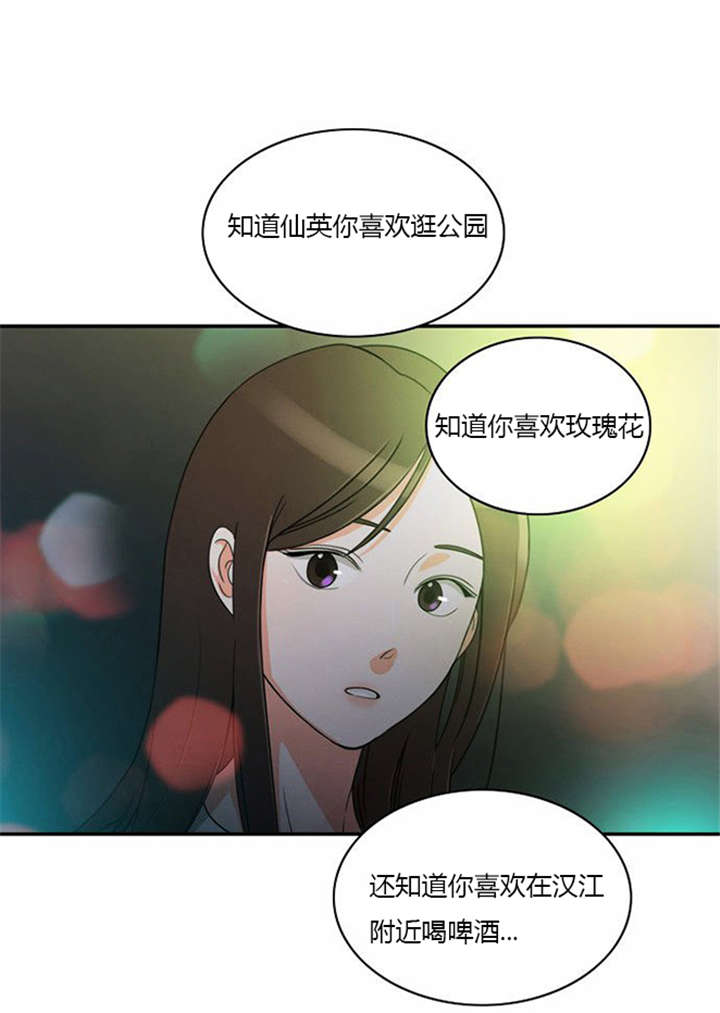 同步穿越漫画,第16章：发现秘密5图