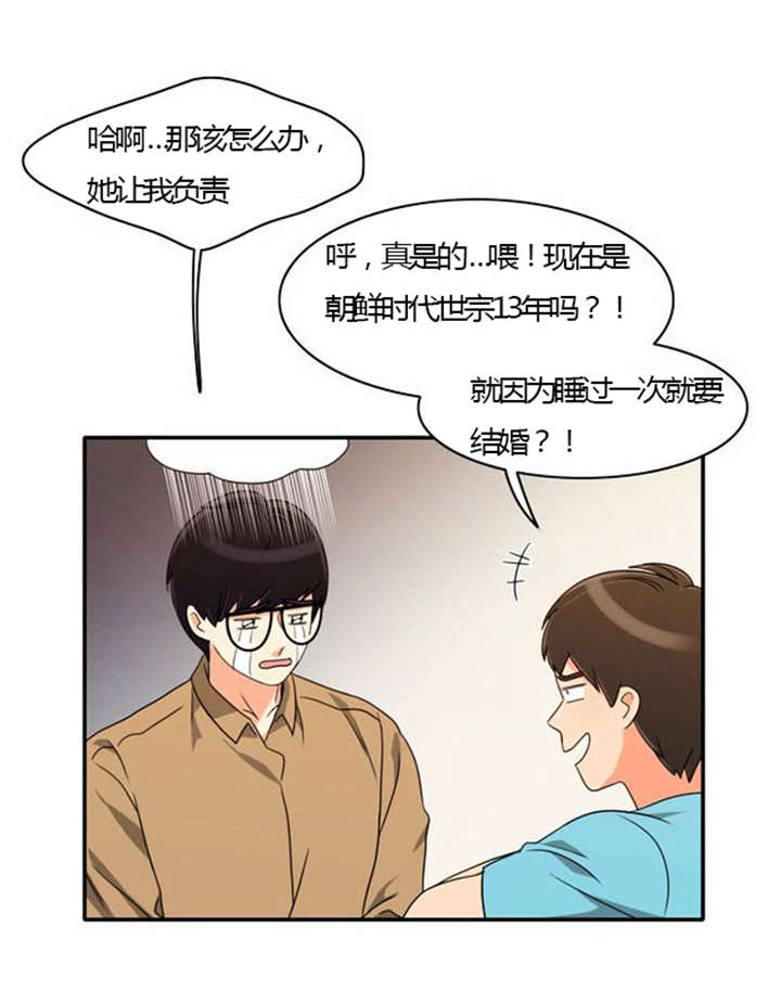 同步穿越漫画,第23章：割舍不下5图