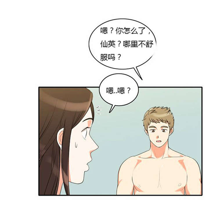 同步穿越漫画,第32章：怕水1图