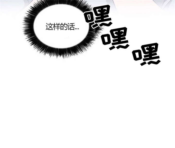 同步穿越漫画,第29章：成功实施4图
