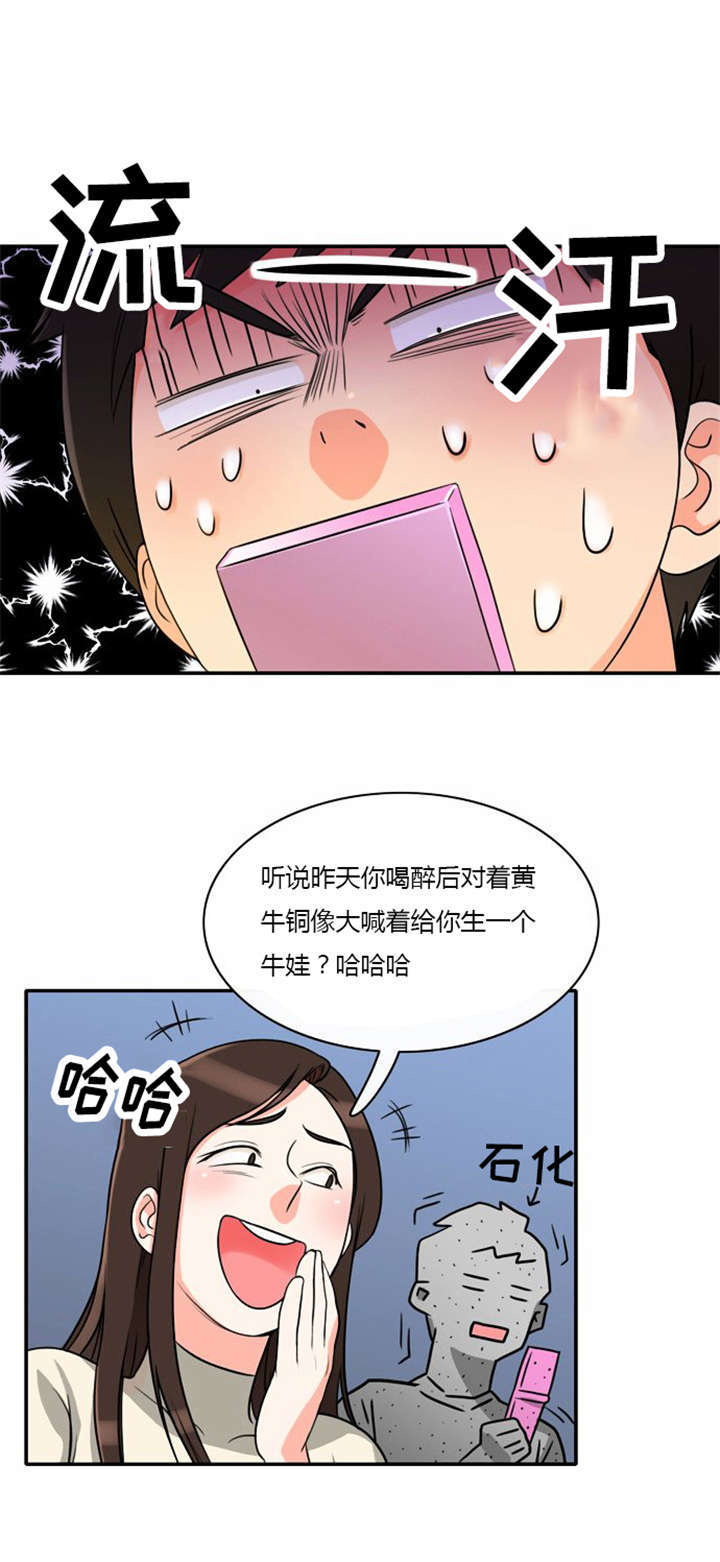 同步穿越漫画,第5章：大出洋相1图