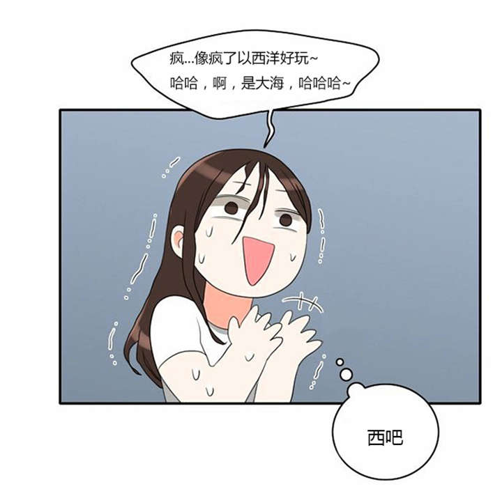 同步穿越漫画,第32章：怕水2图