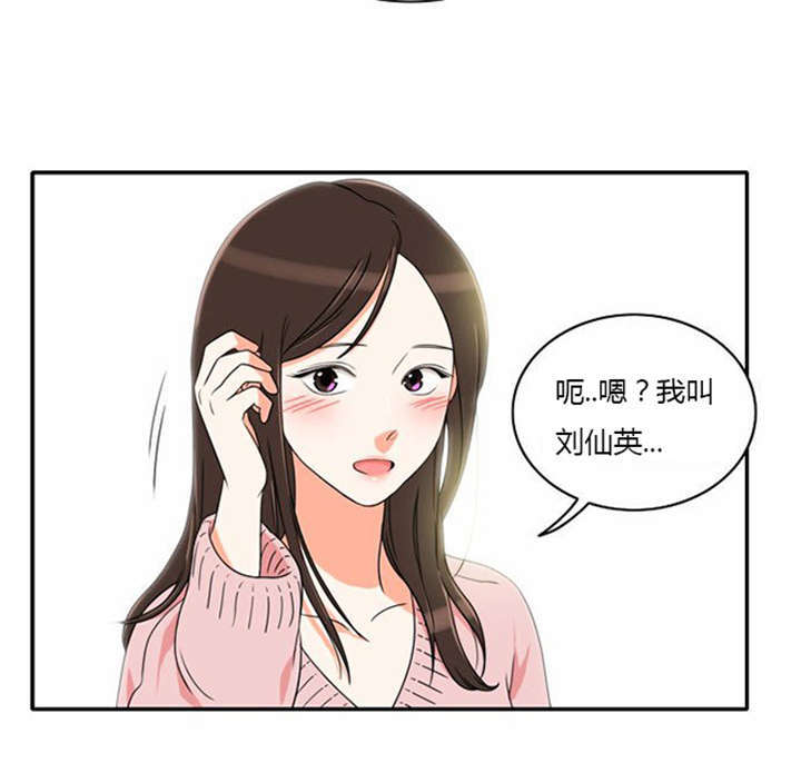 同步穿越漫画,第11章：心怀愧疚4图
