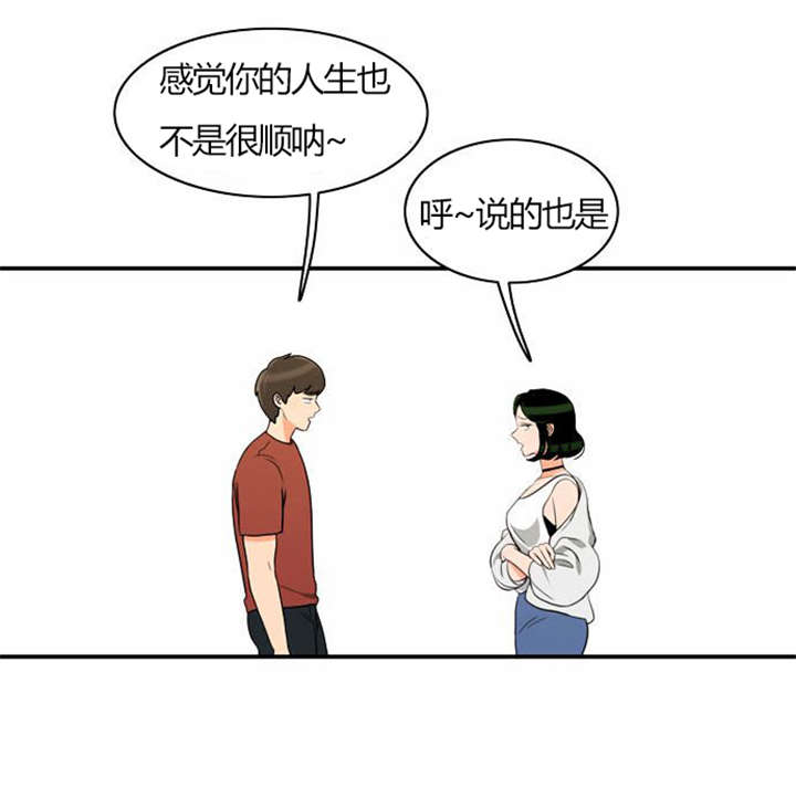 同步穿越漫画,第28章：制定计划3图