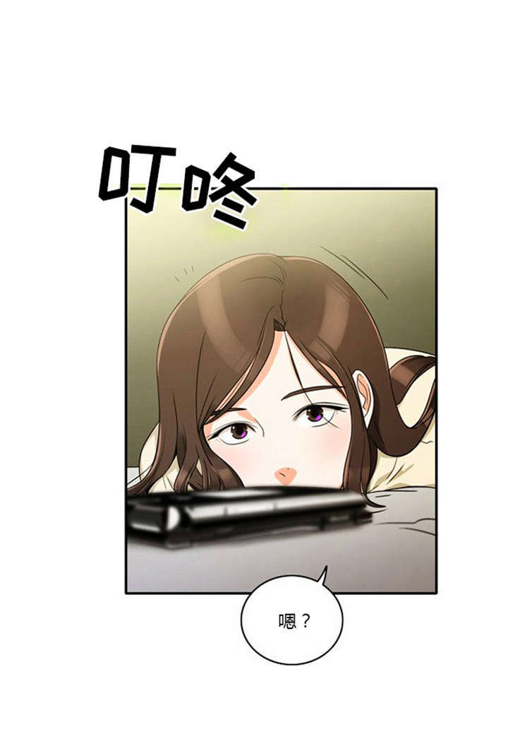 同步穿越漫画,第9章：教训4图
