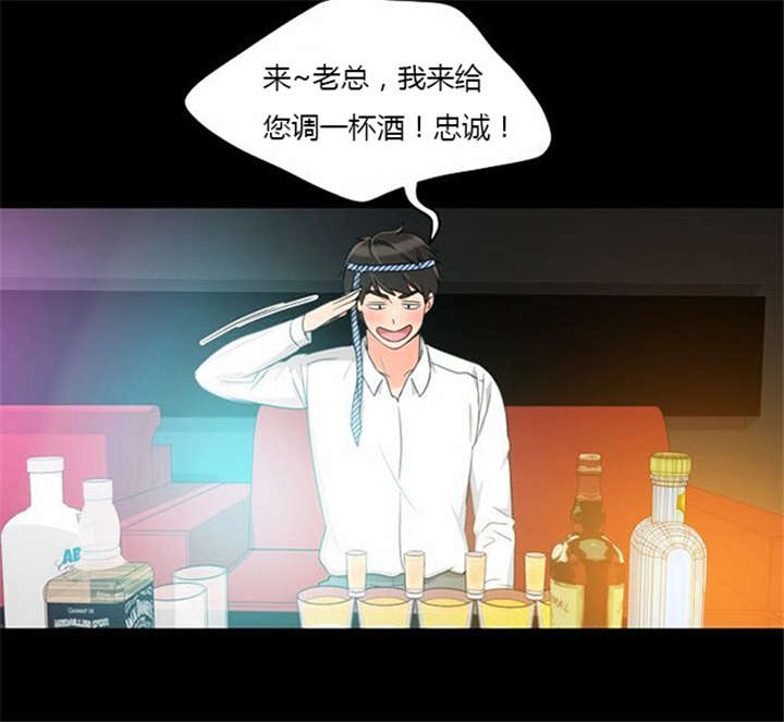 同步穿越漫画,第36章：丑恶的应酬3图