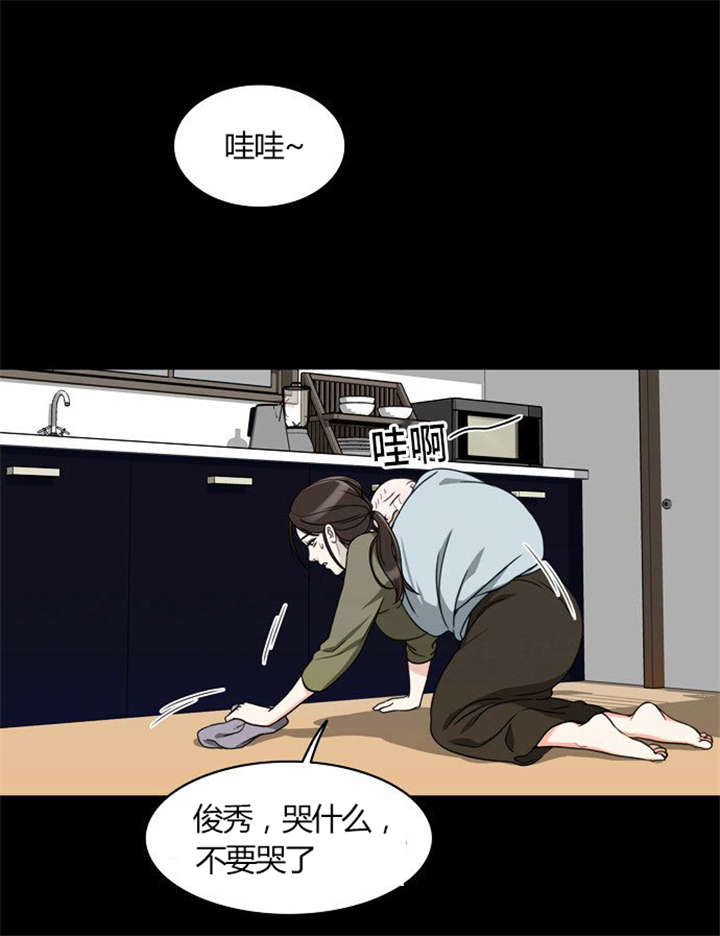 同步穿越漫画,第21章：难过的回忆2图