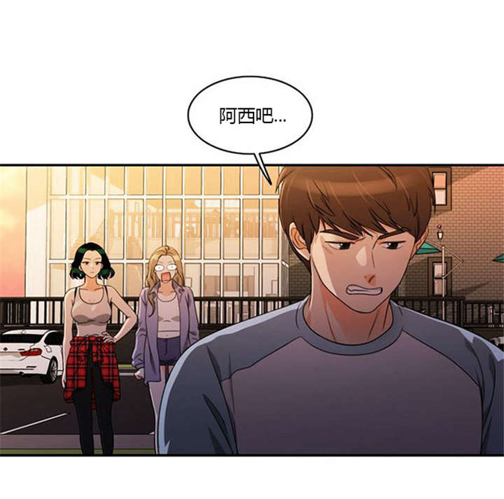 同步穿越漫画,第38章：不理解4图
