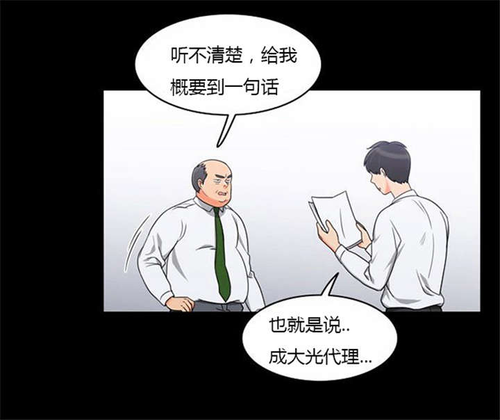 同步穿越漫画,第35章：辛苦的工作2图