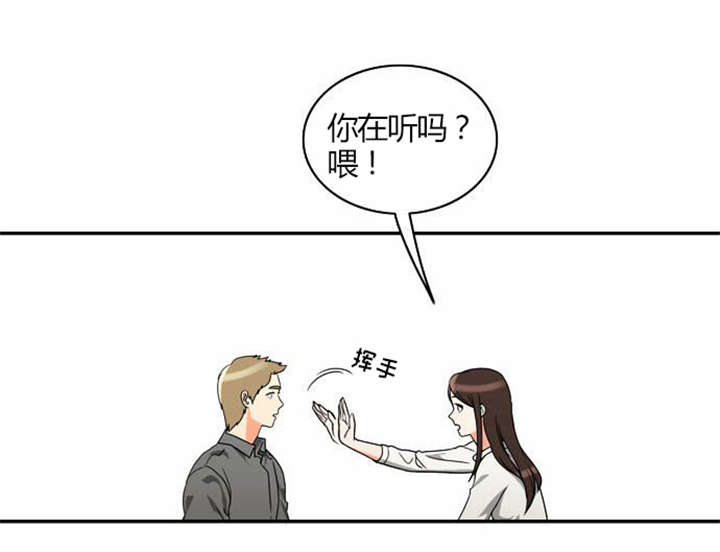 同步穿越漫画,第19章：感情纠结1图