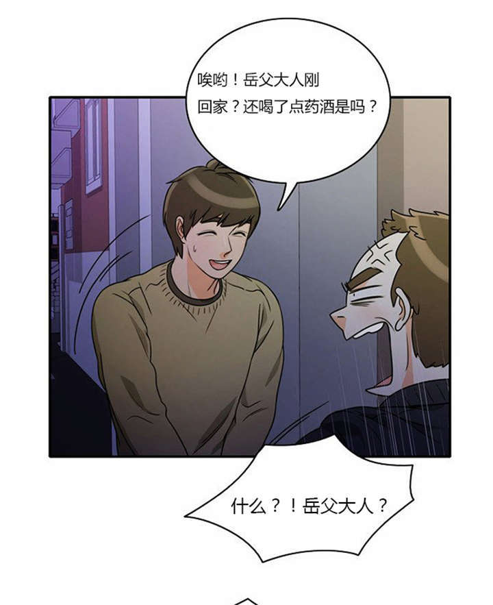 同步穿越漫画,第9章：教训3图