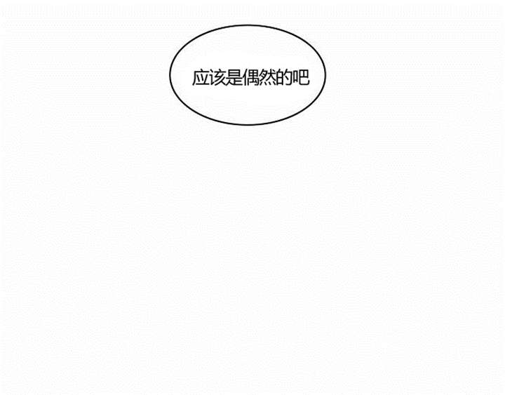 同步穿越漫画,第30章：奇怪的相遇1图
