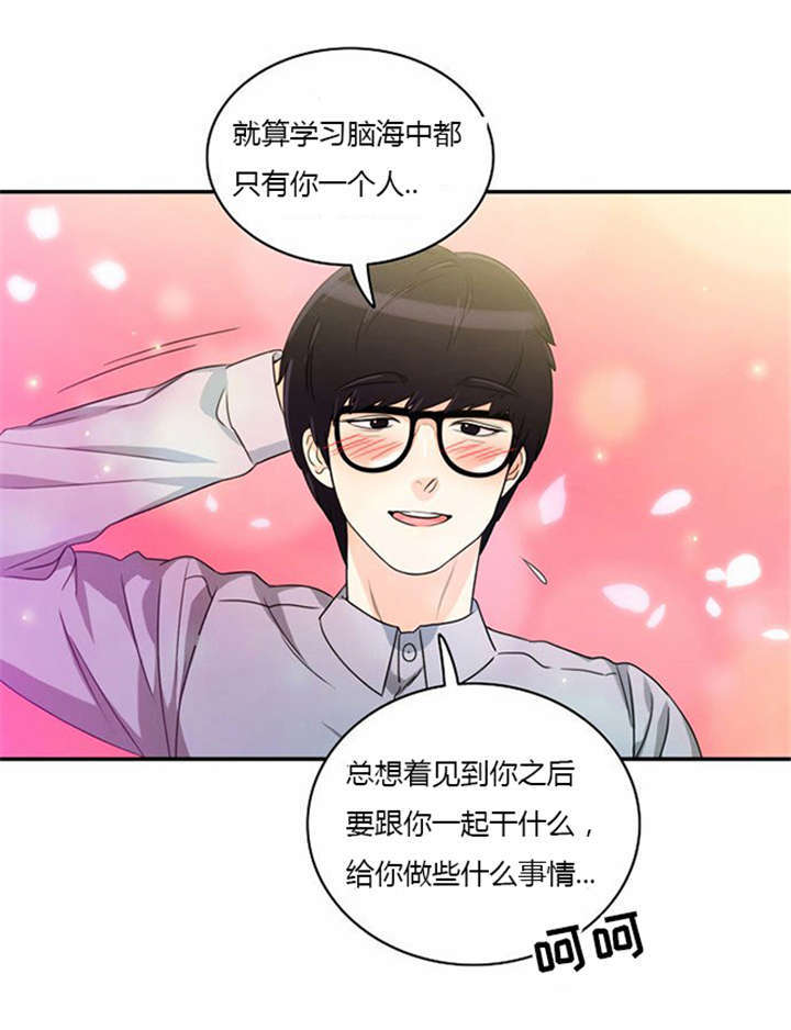 同步穿越漫画,第10章：不去干扰2图