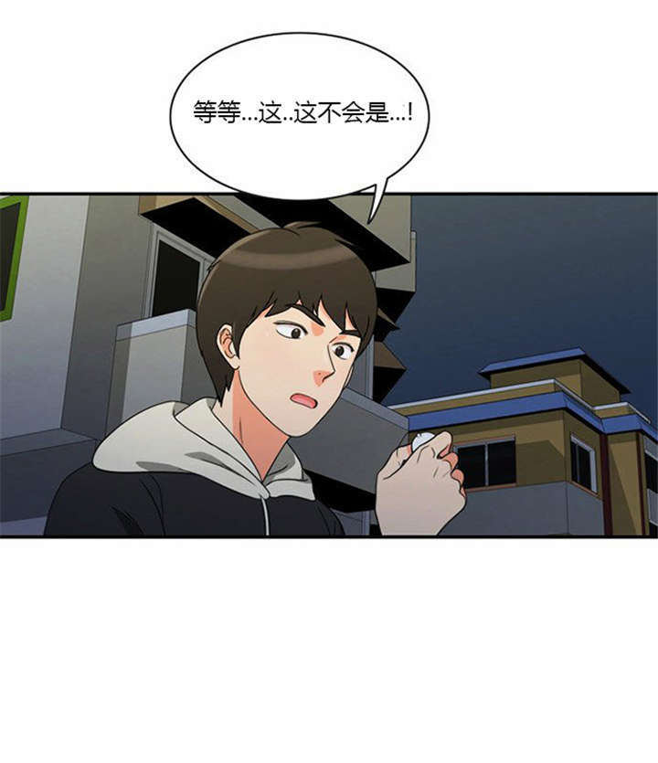 同步穿越漫画,第13章：急中生智4图