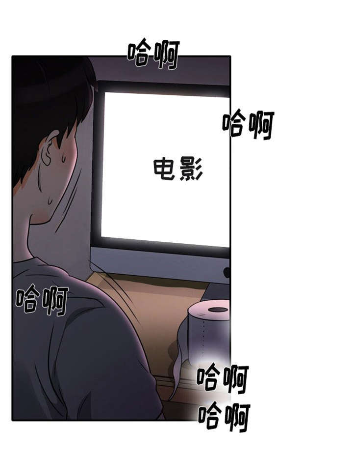 同步穿越漫画,第1章：失败的婚姻4图