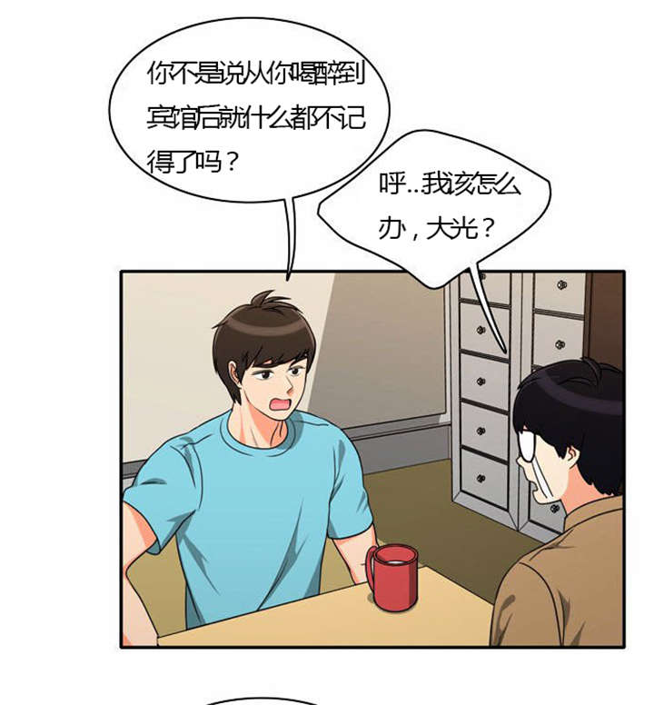 同步穿越漫画,第23章：割舍不下5图